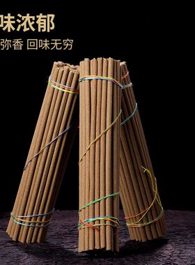 天然藏香传承 制作手工藏香 麦彭熏香之上师集密意续香供佛专用香
