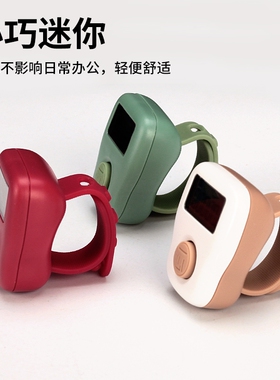 一心计数器升级充电夜光戒指