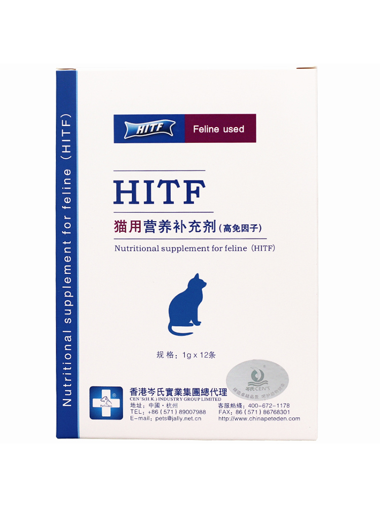 HITF高免因子猫营养补充剂术后恢复提高免疫猫咪口炎辅助预防病毒 - 图3