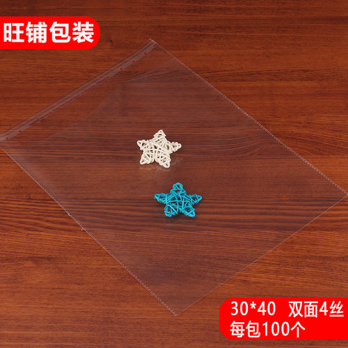 OPP不干胶自粘袋opp透明袋包装袋服装包装袋自封袋双面4丝30*40 - 图0
