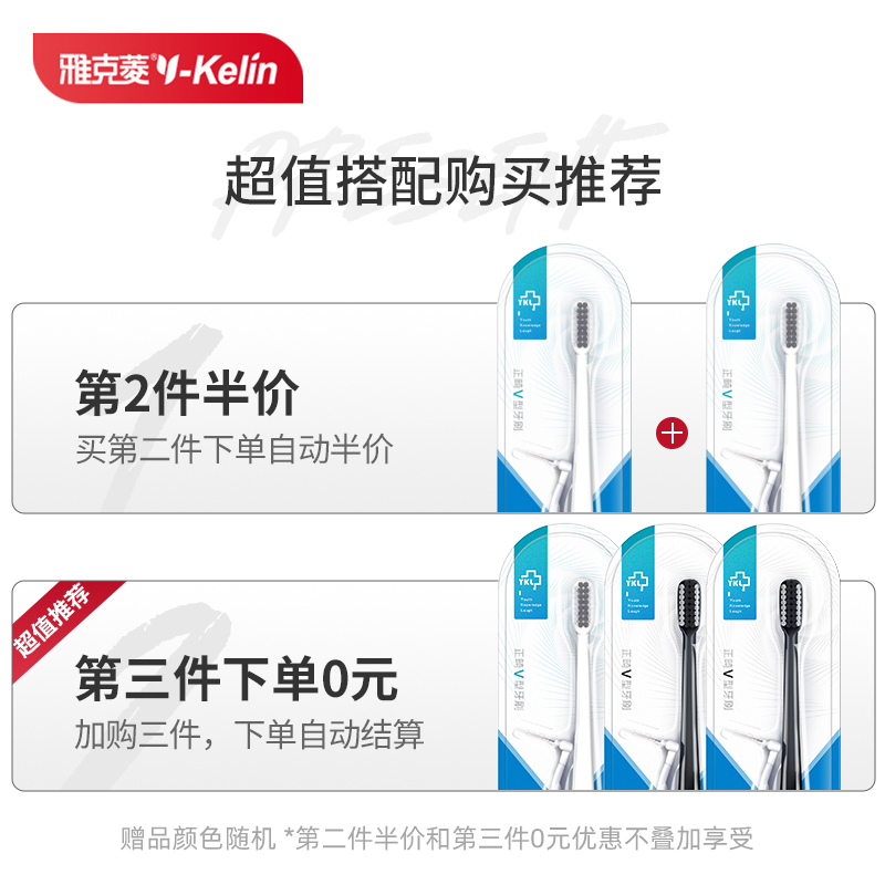 雅克菱正畸牙刷女儿童牙套牙箍缝刷 雅克菱牙刷/口腔清洁工具