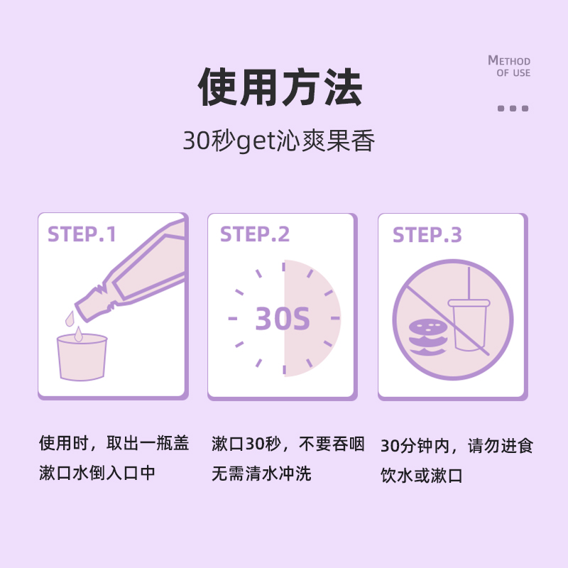 雅克菱益生菌正畸清新口臭漱口水 雅克菱漱口水