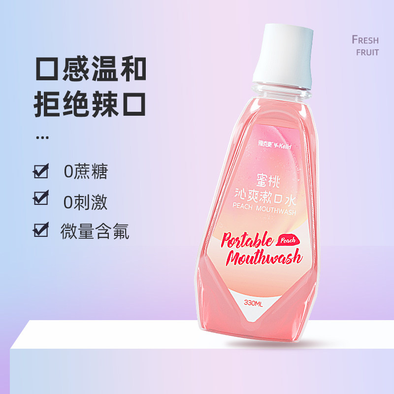 雅克菱益生菌正畸清新口臭漱口水 雅克菱漱口水