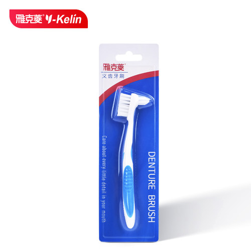 雅克菱假牙牙刷专用清洁刷双面正畸矫正保持器隐形牙套除垢刷子 - 图3