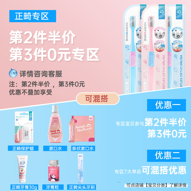 雅克菱正畸牙刷女儿童牙套牙箍缝刷 雅克菱牙刷/口腔清洁工具