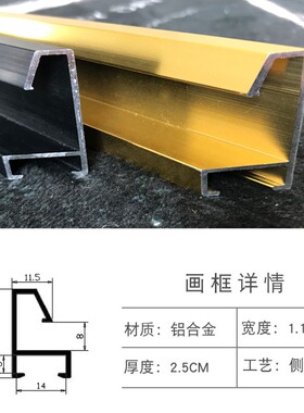 定制尺寸铝合金画框钻石画裱框相框十字绣金属框架边框海报自装框