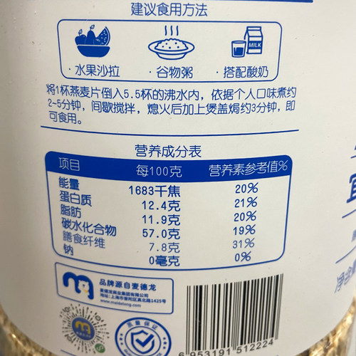 麦德龙代购澳洲原味早餐谷物膳食纤维澳洲燕麦片2kG大罐装非即食 - 图1