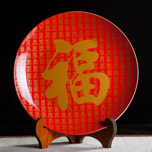 景德镇陶瓷器十寸中国红福字装饰挂盘坐盘家居客厅酒柜装饰品摆件 - 图1