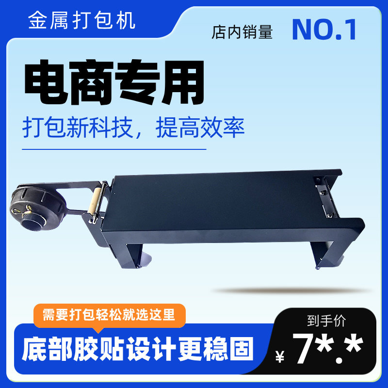 台式打包机切割器透明胶带机封箱机手动撕断胶布机胶纸机打包神器,淘宝优惠券,粉丝福利购,淘宝优惠卷