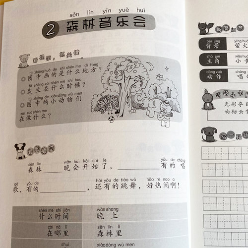 看图说话写话一二年级全套小学生语文同步练习本看图填空作文训练 - 图0