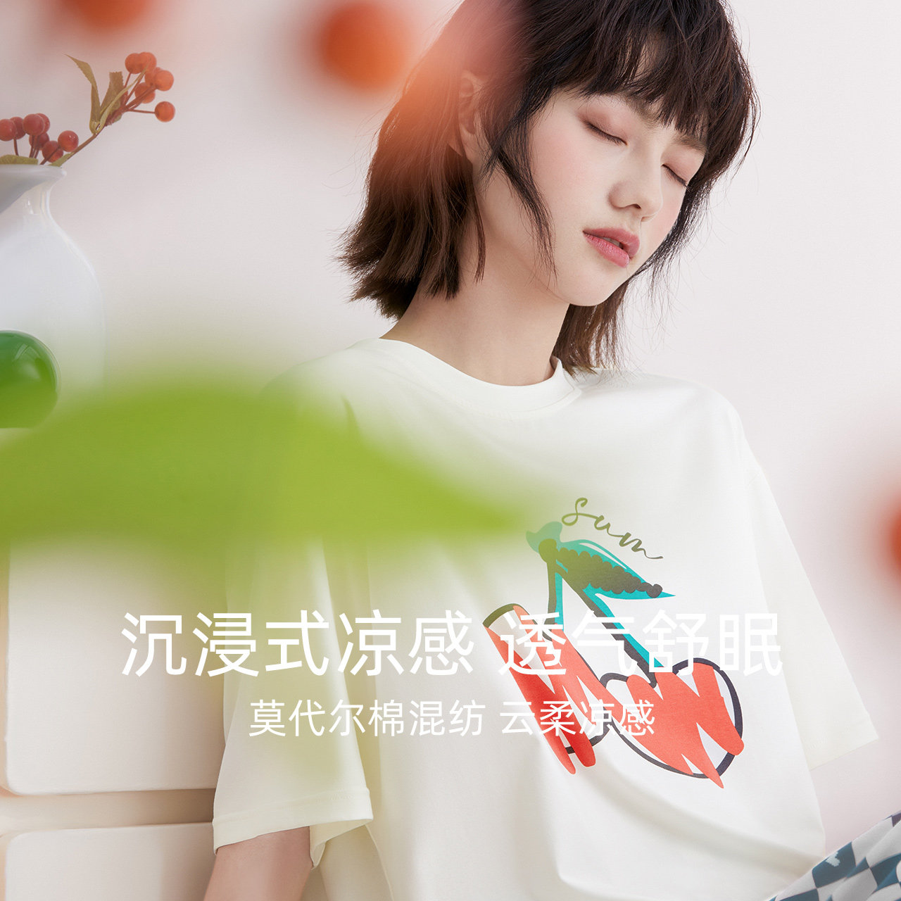  红豆居家无锡睡衣/家居服套装