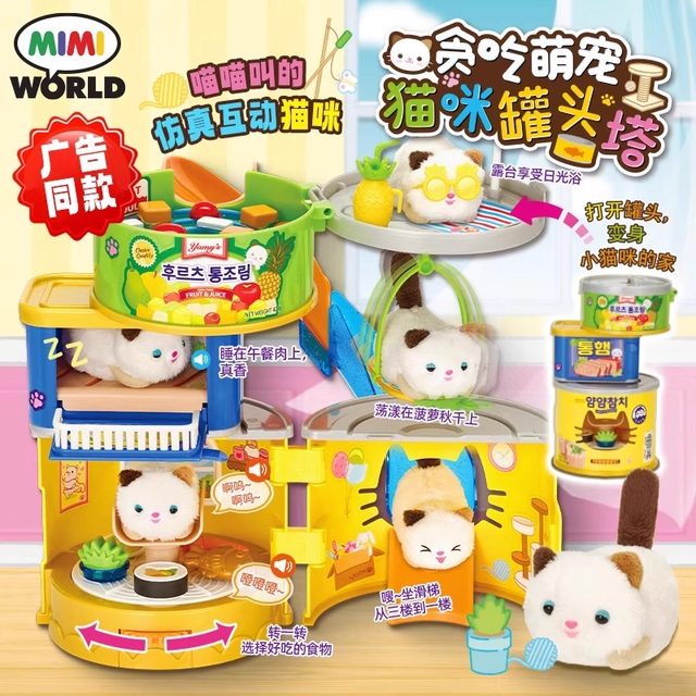 Mimiworld naughty hamster treasure pet toy