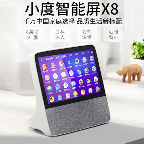 小度智能音箱2025新款智能屏X9大屏老年人电视10C儿童学习机9C - 图0