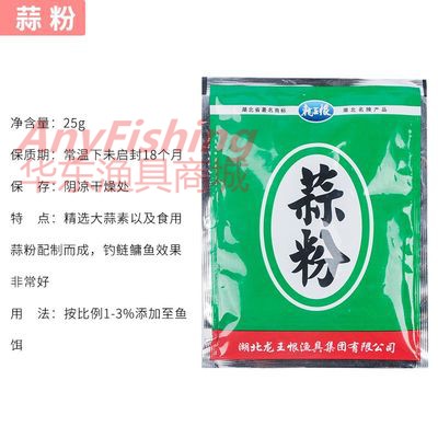 龙王恨鱼饵蒜粉白粉添加剂鲢鳙草莓诱食剂钓鱼野钓水库用鱼饵钓鱼-图0