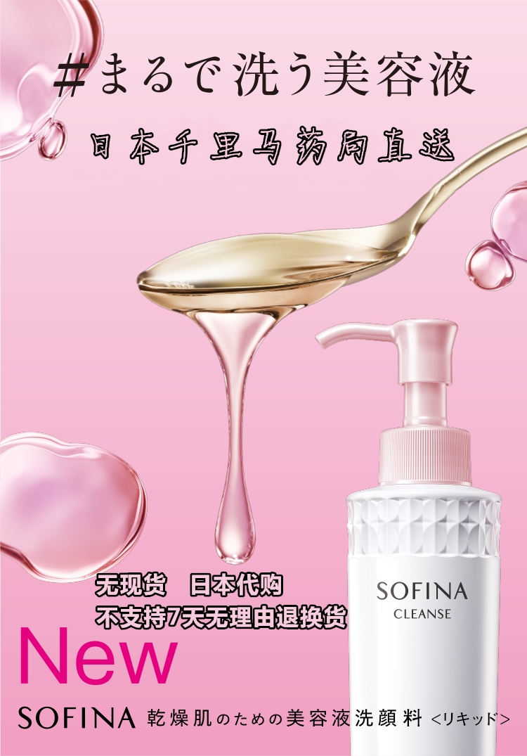 干燥肌美容液推荐品牌 新人首单立减十元 21年6月 淘宝海外