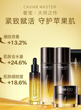 韩后鱼子酱护肤礼盒紧致抗皱正品