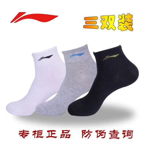 李寧運動襪子男女正品純棉短襪中筒襪船襪秋冬跑步襪秋冬黑白灰色
