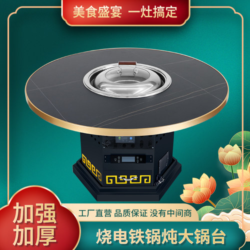 自净化无烟火锅桌子东北铁锅炖灶台桌地锅鸡专用桌商用岩板火锅桌 - 图0