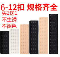 Waist Seal Bunch Belt Lengthened Buttoned abdominal belt Row Buttoned plastic sweaters Extension buckle Multi-spec add-and-buckle Special 6-12-buckle