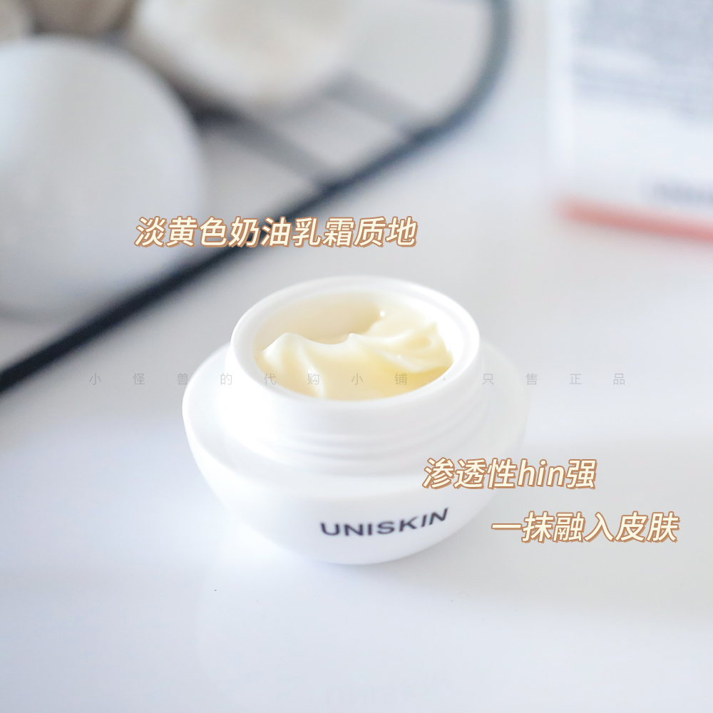 好价！UNISKIN优时颜微笑眼霜一代/二代18g 紧致淡细纹亮眼周 - 图0