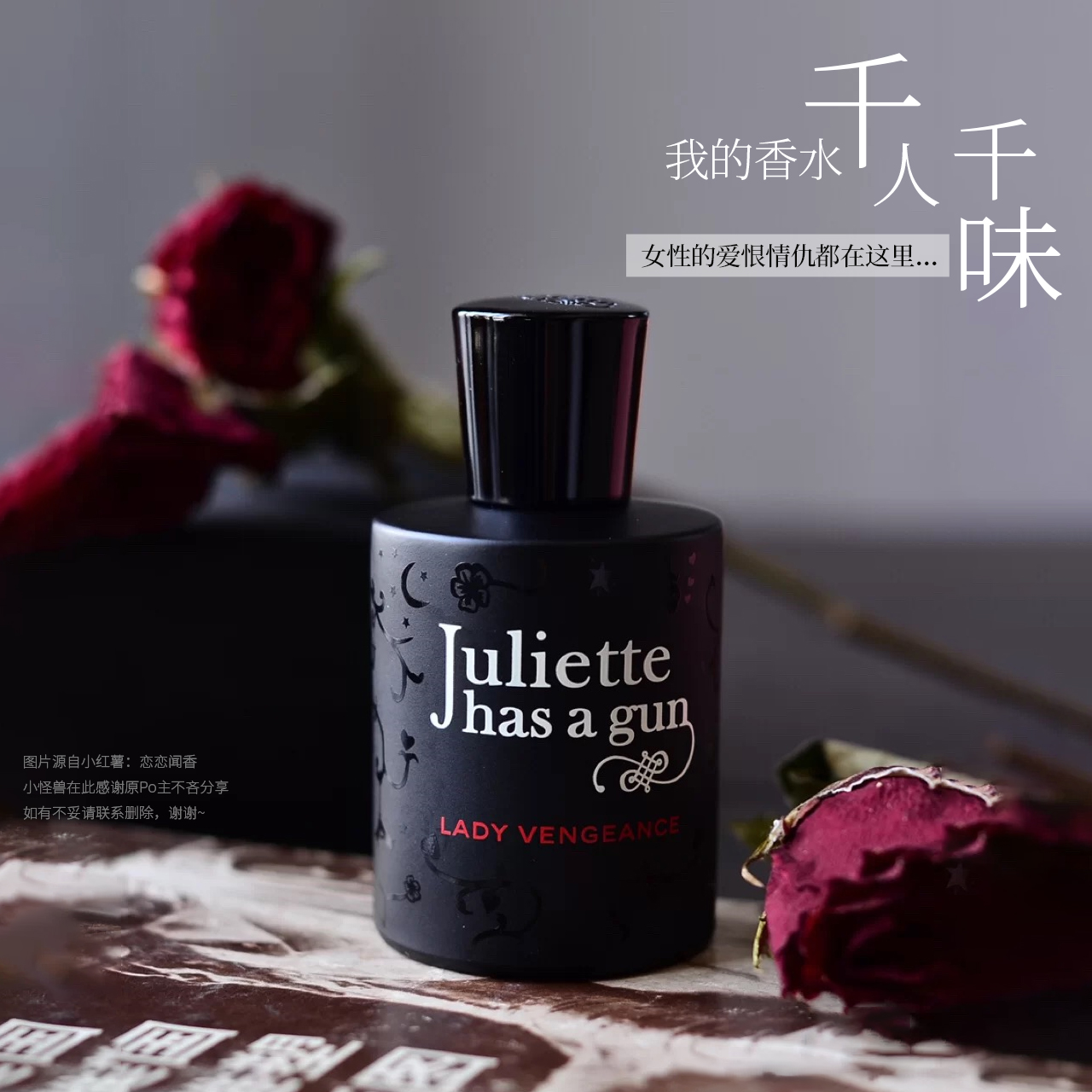 配枪朱丽叶Juliette Has A Gun我不是香水非香水复仇女神隐衫之欲 - 图2