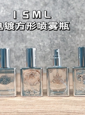 高档香水分装香水瓶15ml雕金扁四方玻璃替换瓶烫金小样喷雾空瓶子