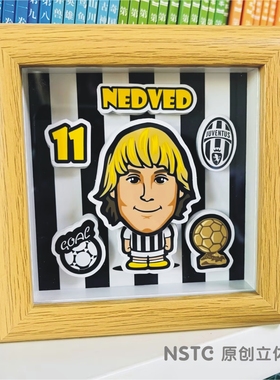 尤文图斯球迷立体画摆件传奇球星内德维德卡通周边用品NSTC原创