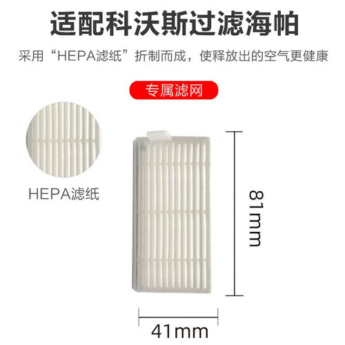 适配科沃斯扫地机器人魔镜S/CEN540/546/CR120抹布边刷过滤网配件 - 图2