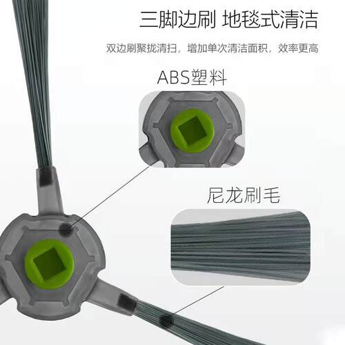 适配科沃斯扫地机器人地宝U2Pro/DGN22/YEEDI K650边刷清洁刷配件 - 图1