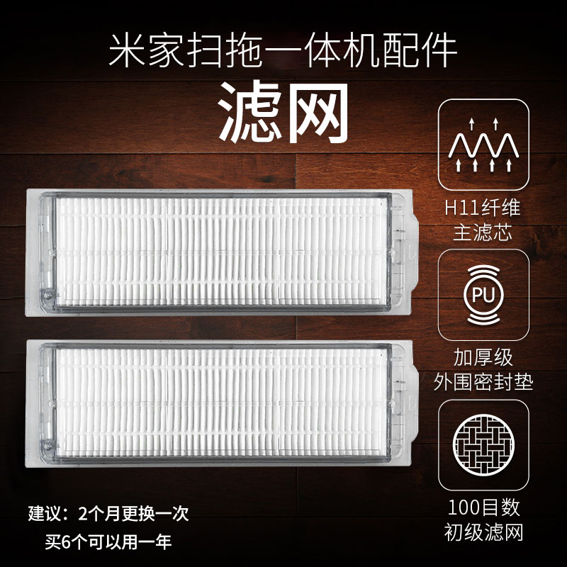 适配小米米家扫拖一体机器人配件抹布滤网主刷边刷二合一尘盒水箱,淘宝优惠券,粉丝福利购,淘宝优惠卷