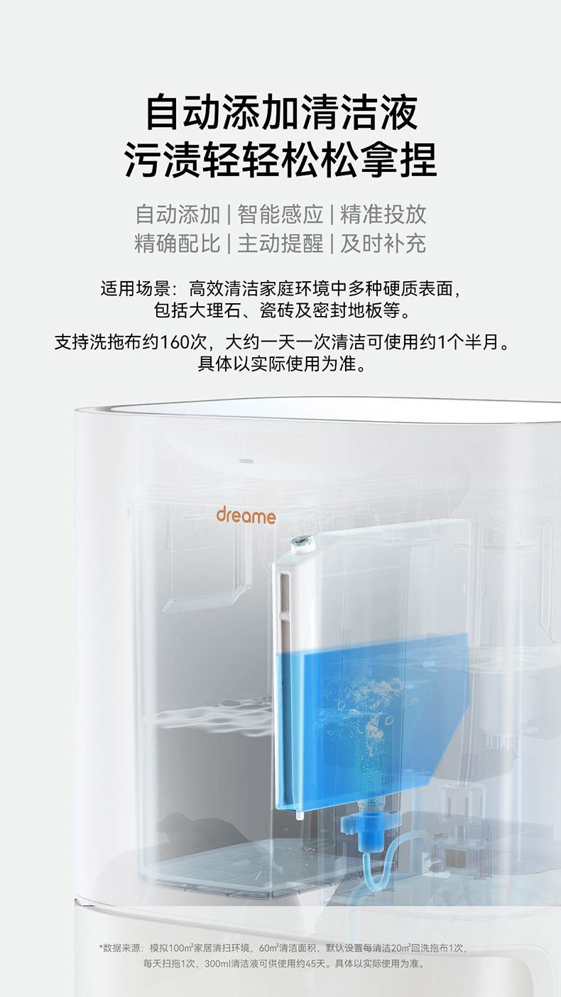 适用于追觅S10Pro/Plus扫地机器人清洁液S10自动添加版清洁剂配件 - 图0