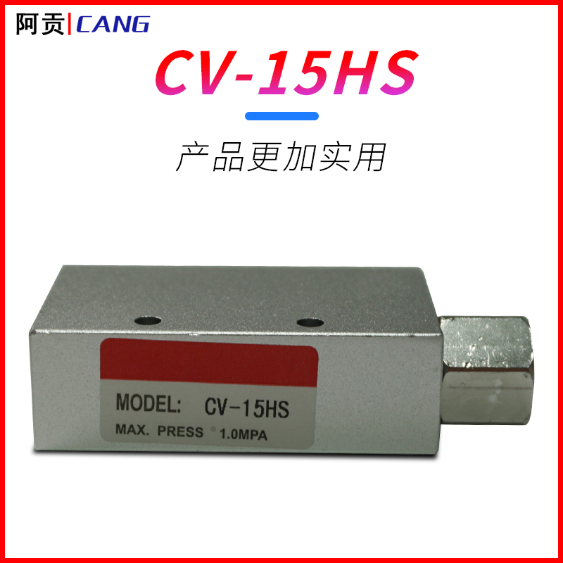 EV-08HS真空发生器CV-10HS吸盘负压发生器 15/20/25HS真空阀 CNAG - 图1