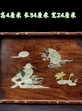 古董文玩缅甸花梨木镶嵌贝壳花鸟茶盘托盘装饰品摆件盘子复古物件