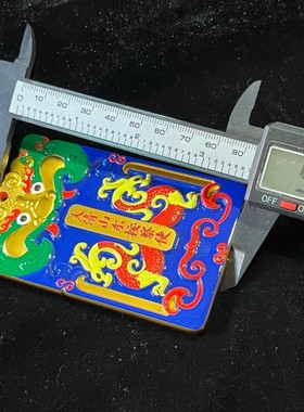 古玩杂项收藏仿古彩绘鎏金大清山东按察使令牌特价包邮