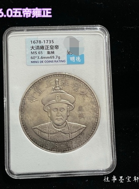 珍品评级袁大头高帽飞龙币银元黄油包浆纯银古物古玩收藏