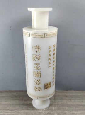 古玩旧藏白玉经书摆件书房装饰摆件仿古做旧