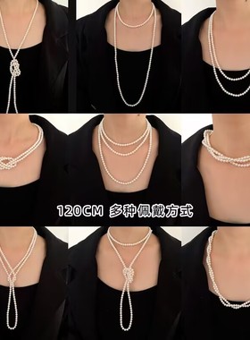 轻奢高光正圆长款120cm珍珠毛衣链女秋冬百搭高级感多层叠戴项链