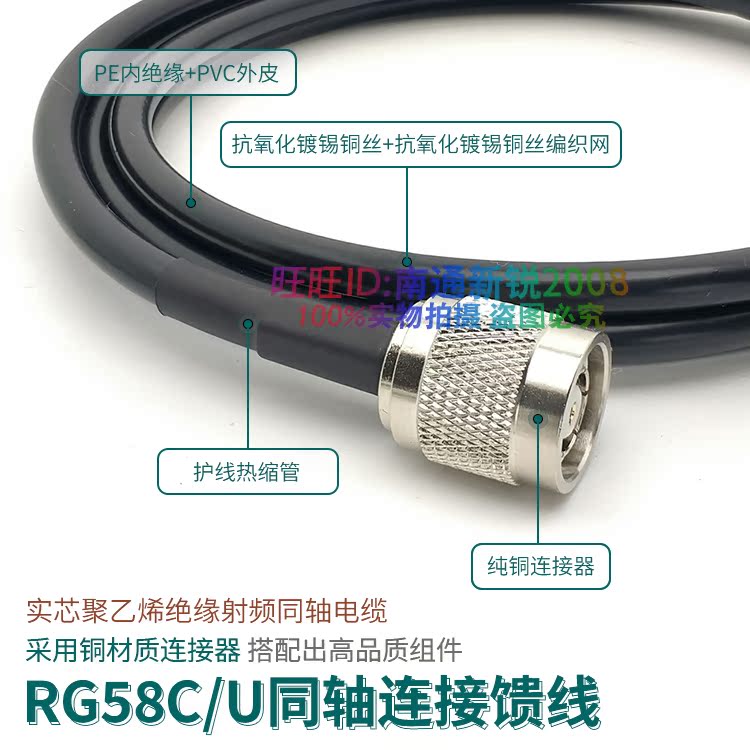RG58C/U镀锡铜多股柔软电缆RPTNC-J转Q9/BNC-K公母头天线延长馈线 - 图1