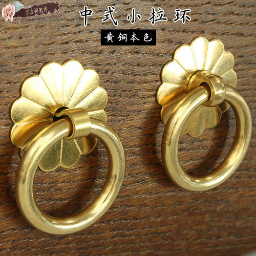 纯铜明装单孔新中式拉手中药柜门抽屉圆圈铜把手家具纯黄铜小拉环 - 图1