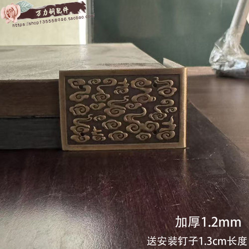 中式家具樟木箱子护角纯铜木盒子桌子柜门边复古铜包角直角铜包边 - 图1