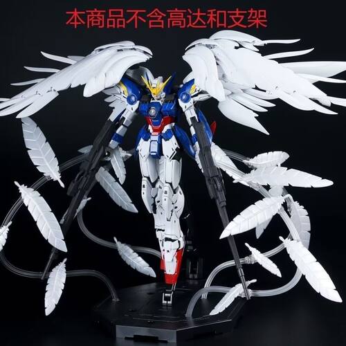 EW RG/MG WING 飞翼零式掉毛天使 炽天使之羽毛 特效件 - 图1