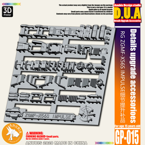 ANUBIS 阿努比斯 RG 威力空装脉冲 高达细节改件补件/补品 GP015 - 图0