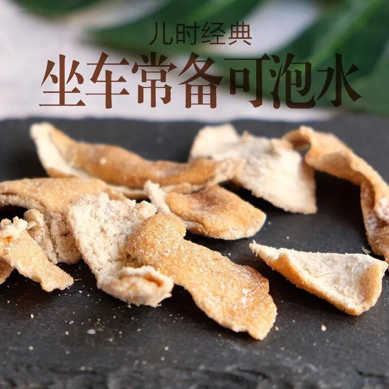 九制陈皮500g橙皮桔皮蜜饯果干咸陈皮干泡茶广东特产怀旧零食50g-图0