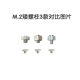 Asus Colorful MSI Gigabyte motherboard screws