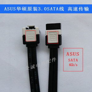 ASUS华硕技嘉原装SATA3.0串口固态硬盘光驱通用数据线6Gb/s长40cm