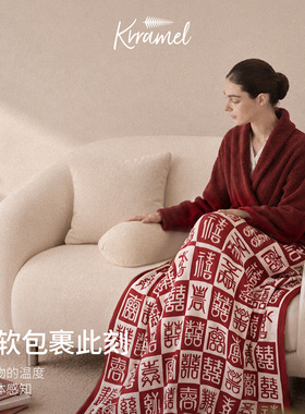 KRRAMEL百喜羊毛盖毯新婚礼盒