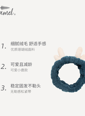 KRRAMEL不紧绷化妆洗脸发带可爱