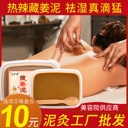 Heiße Ingwer-Schlamm-Kompresse zur Beseitigung von Kälte und Feuchtigkeit im Großhandel
