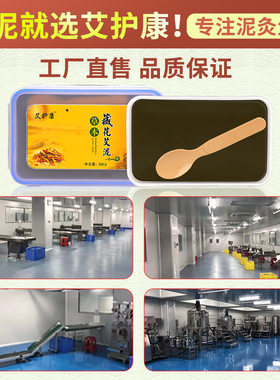 泥灸正品热敷通用祛中药湿排寒草本艾草泥灸膏藏泥膏艾灸旗舰店