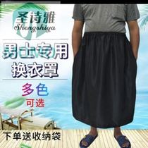 Outdoor Swimming Change Clothes Hood Wild Swimming Changing Clothes Theorist Simple Model Shooting For Changing Dress And Anti-Walking Light Cloth Cover